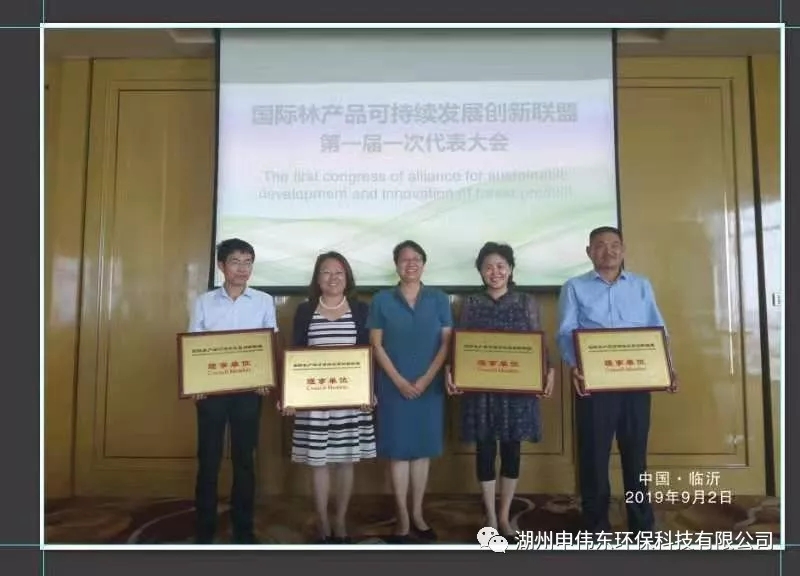 熱烈祝賀：上海滌太太環(huán)保科技有限公司！湖州申偉東環(huán)保科技有限公司！正式入選國際林產(chǎn)品可持續(xù)發(fā)展創(chuàng)新聯(lián)盟理事單位